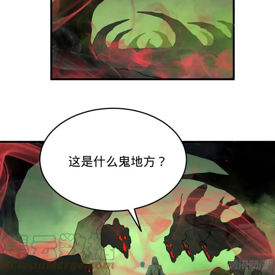 221回 我不是英招 第4页