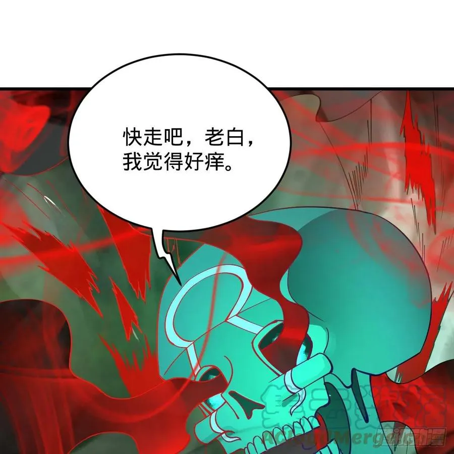 221回 我不是英招 第7页