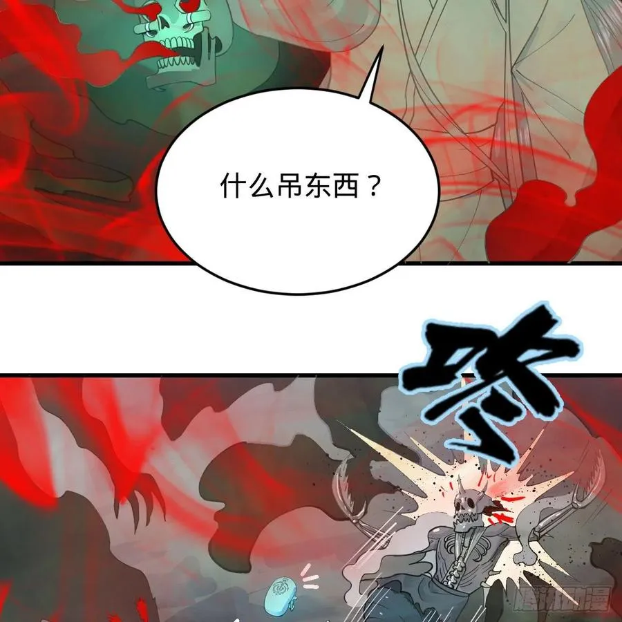 221回 我不是英招 第9页