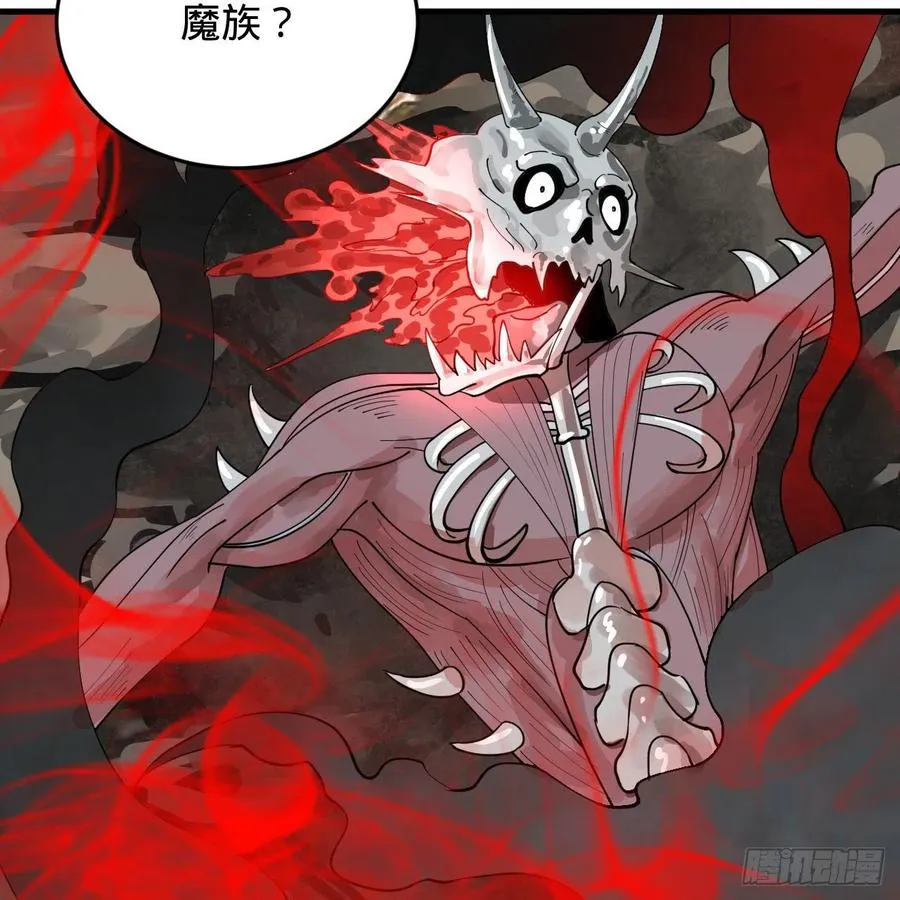 221回 我不是英招 第11页