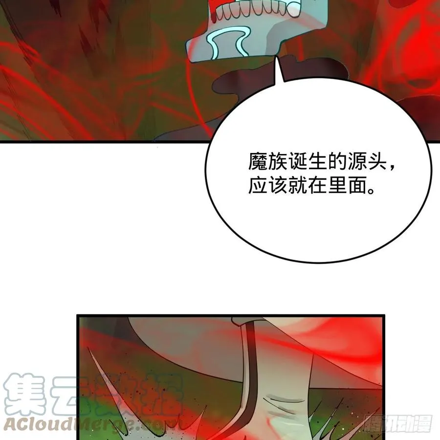 221回 我不是英招 第13页