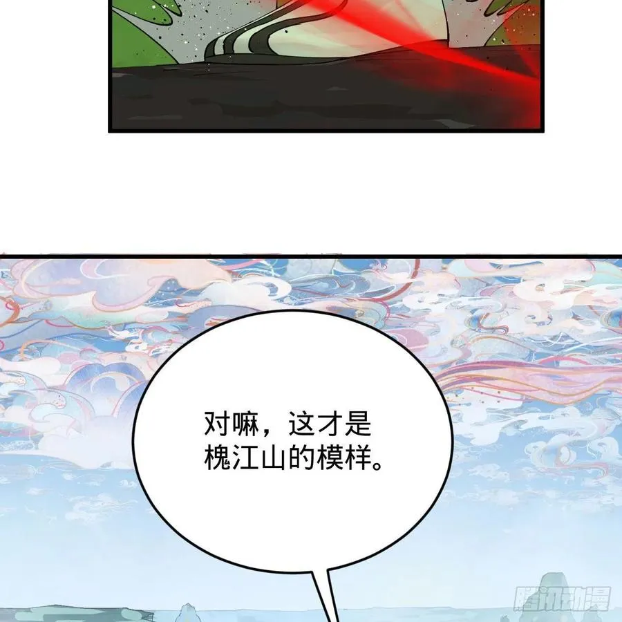 221回 我不是英招 第14页