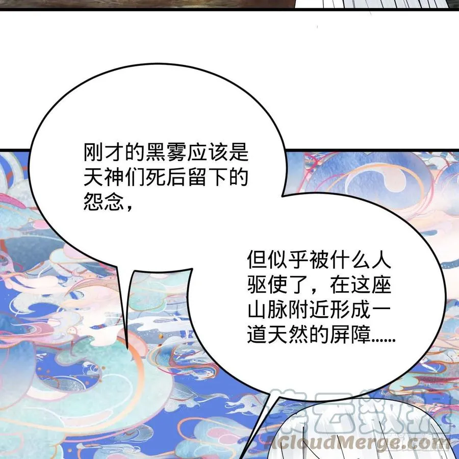 221回 我不是英招 第16页