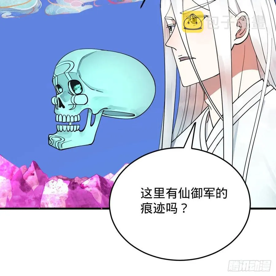 221回 我不是英招 第17页