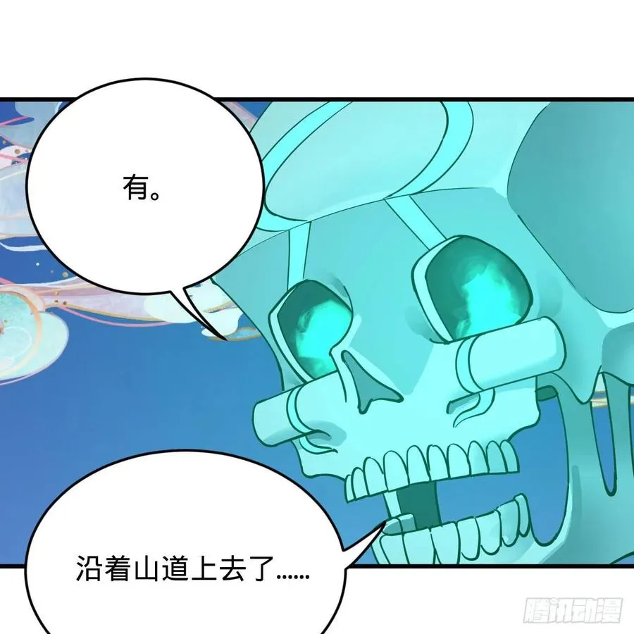 221回 我不是英招 第18页