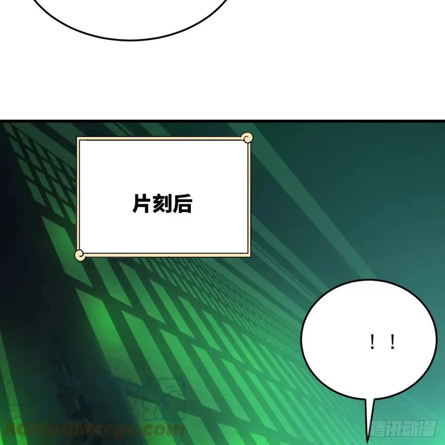 221回 我不是英招 第19页