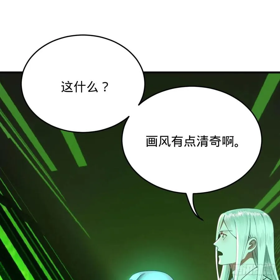 221回 我不是英招 第21页