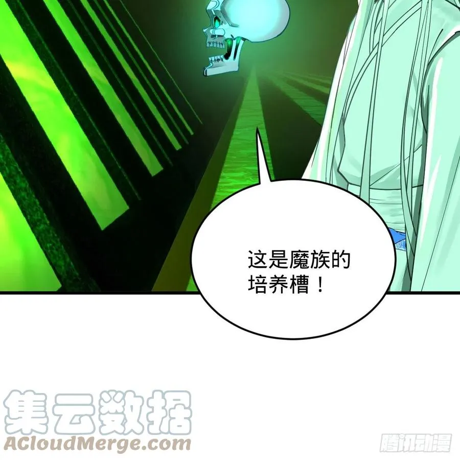 221回 我不是英招 第22页