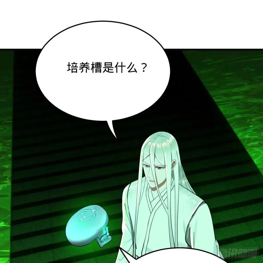 221回 我不是英招 第23页