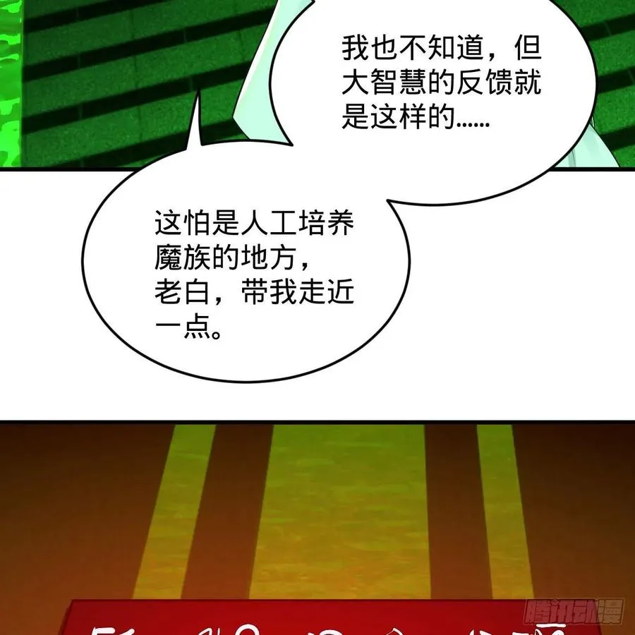 221回 我不是英招 第24页
