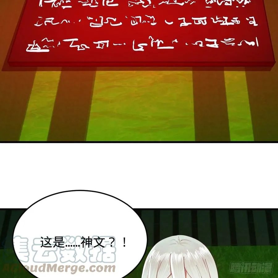 221回 我不是英招 第25页