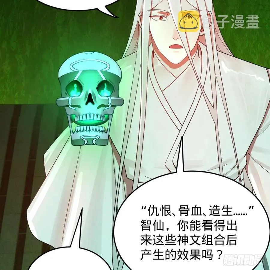 221回 我不是英招 第26页