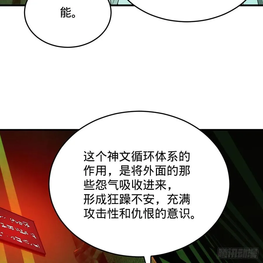 221回 我不是英招 第27页