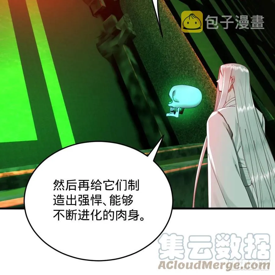221回 我不是英招 第28页