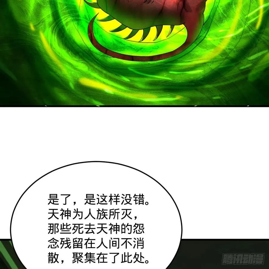 221回 我不是英招 第30页