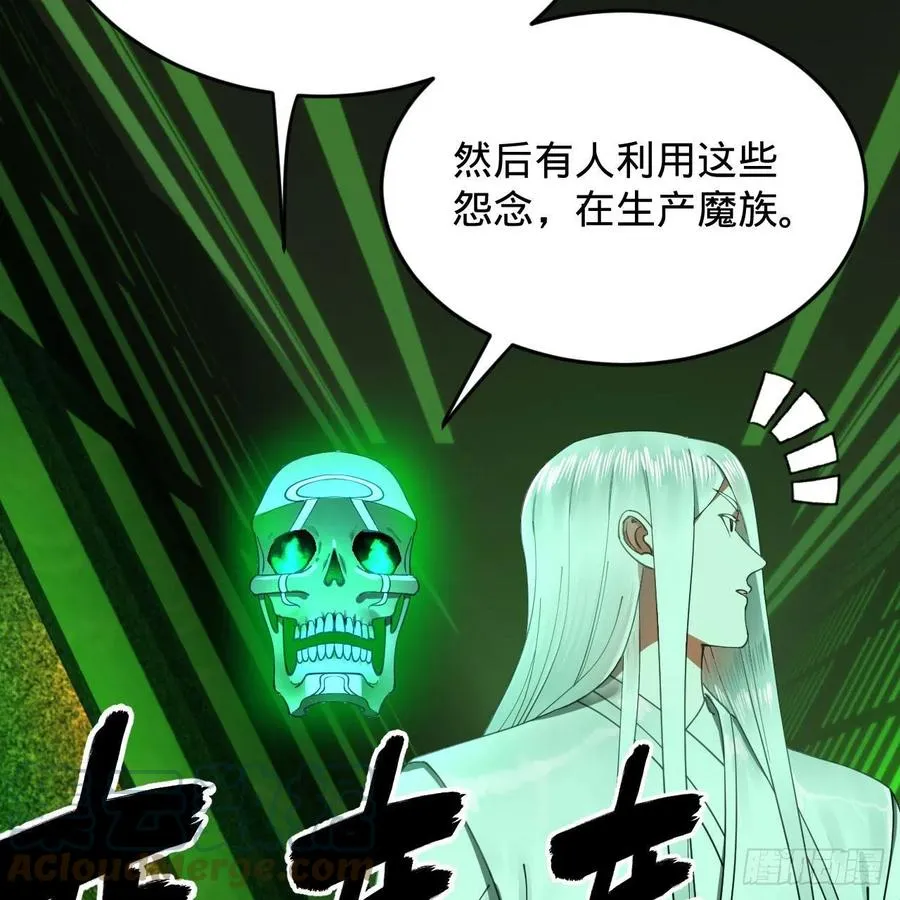 221回 我不是英招 第31页