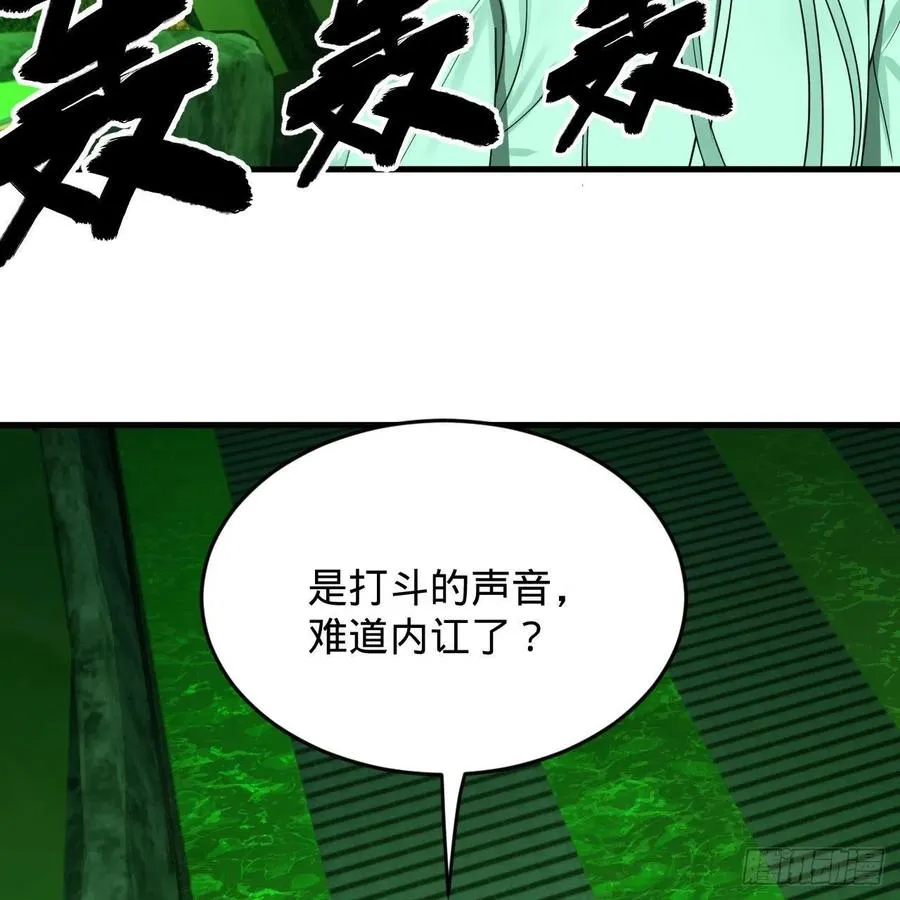 221回 我不是英招 第32页