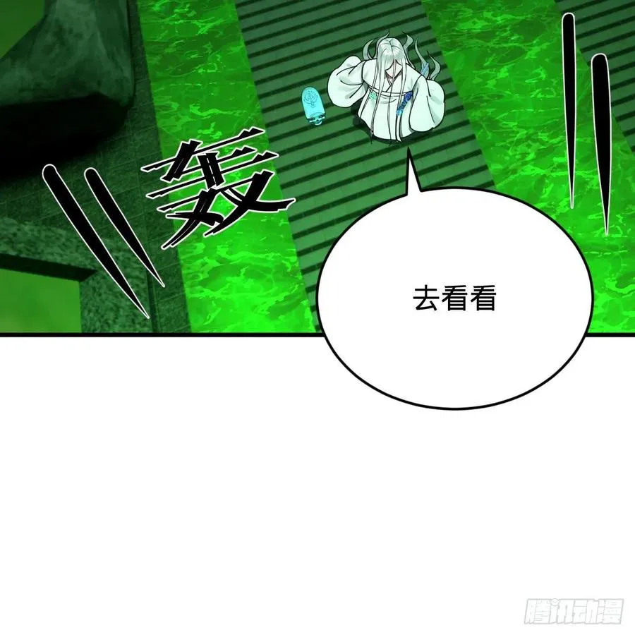 221回 我不是英招 第33页