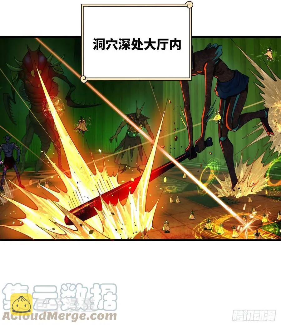 221回 我不是英招 第34页