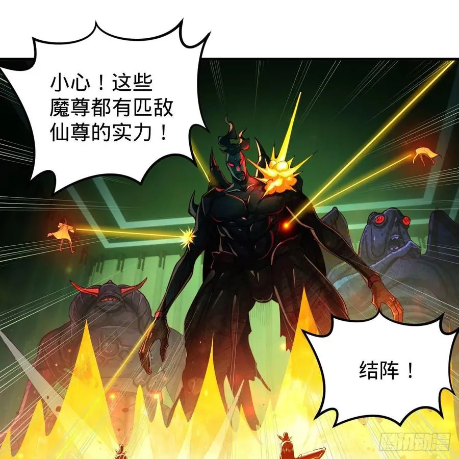 221回 我不是英招 第35页