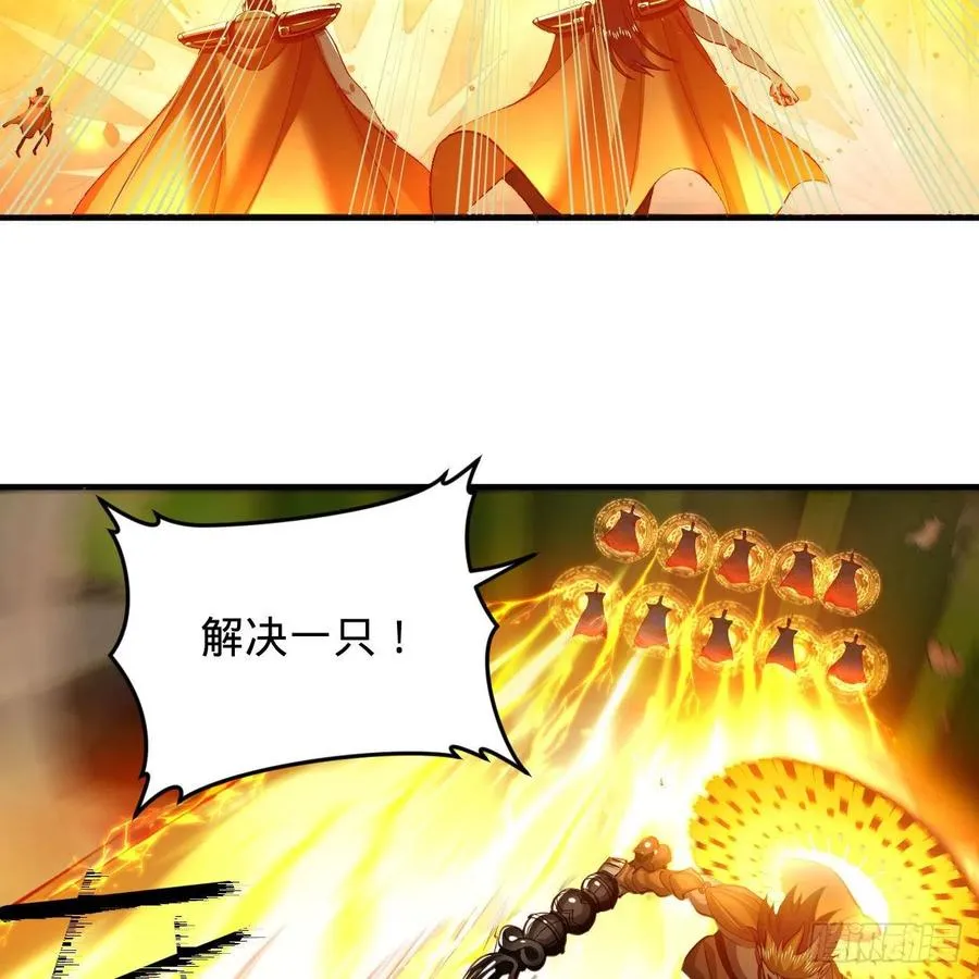 221回 我不是英招 第36页