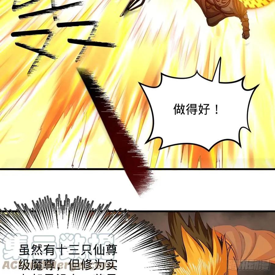 221回 我不是英招 第37页