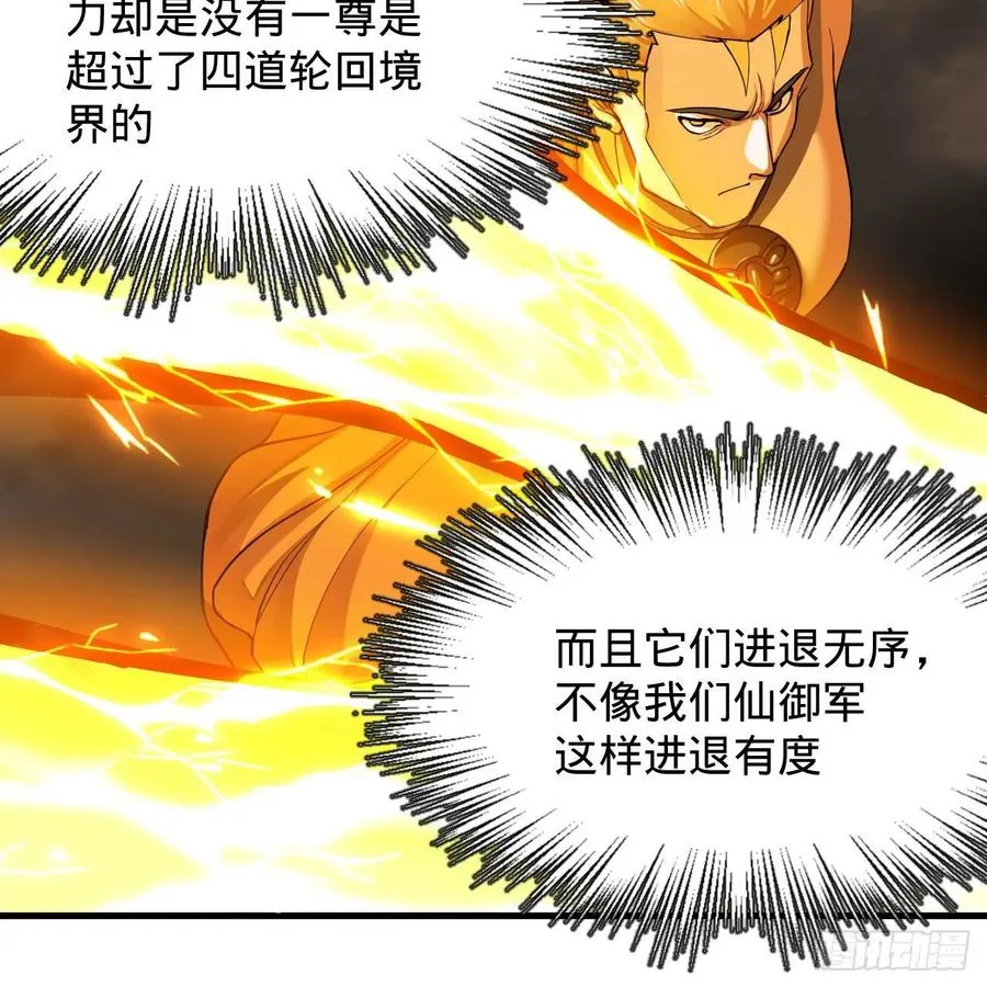 221回 我不是英招 第38页