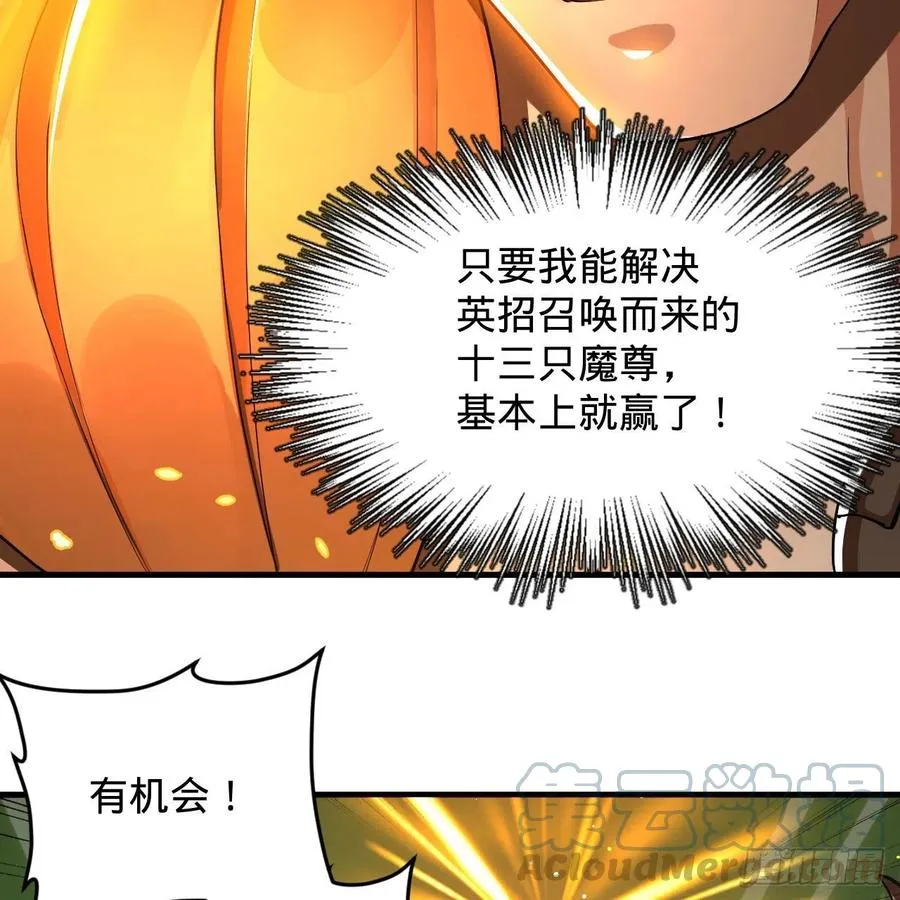 221回 我不是英招 第40页
