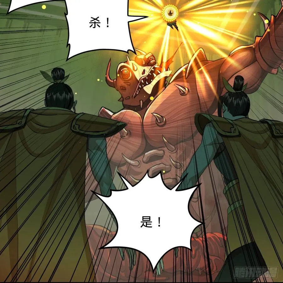 221回 我不是英招 第41页