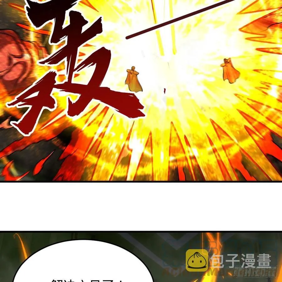 221回 我不是英招 第46页