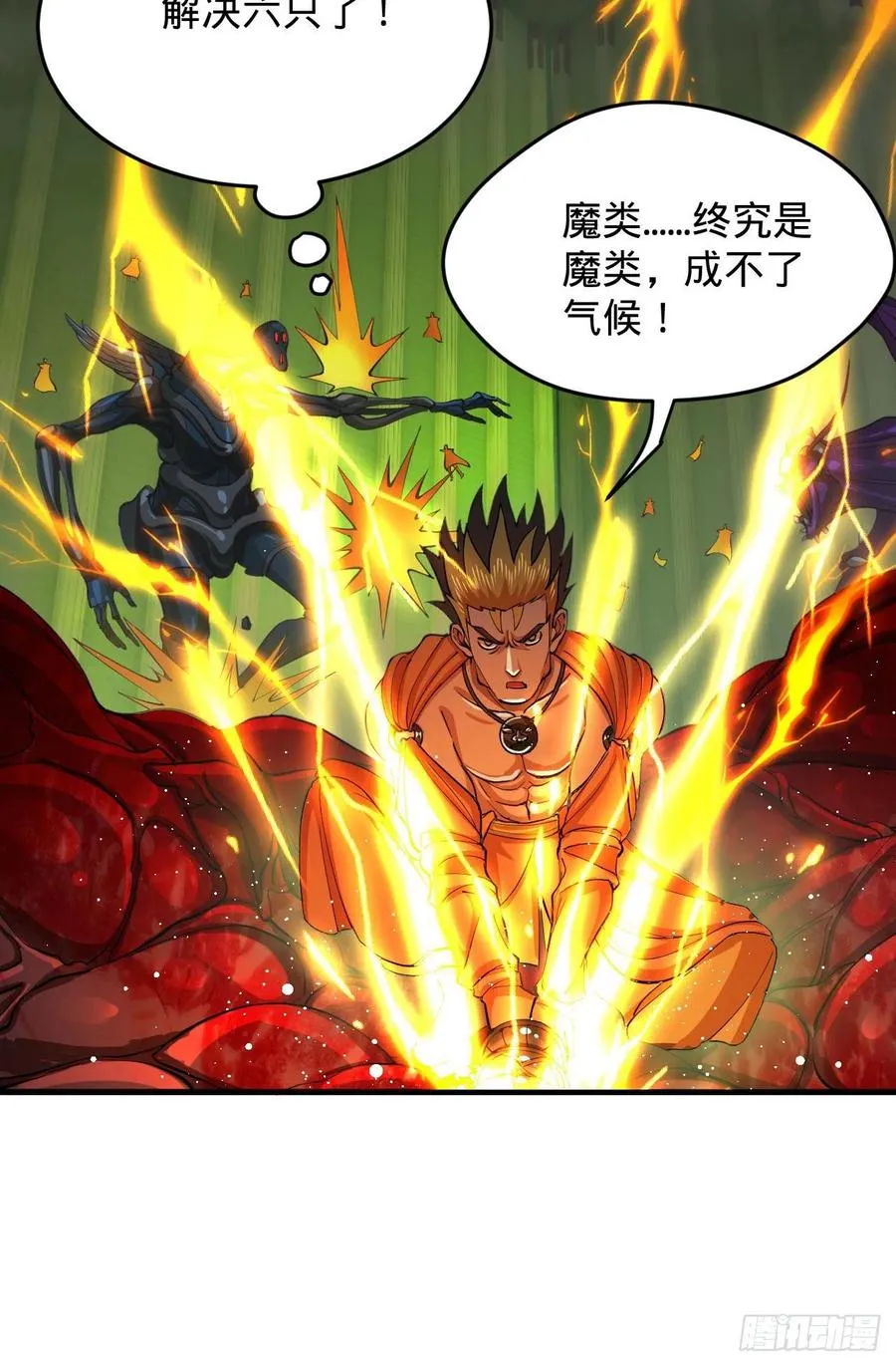 221回 我不是英招 第47页