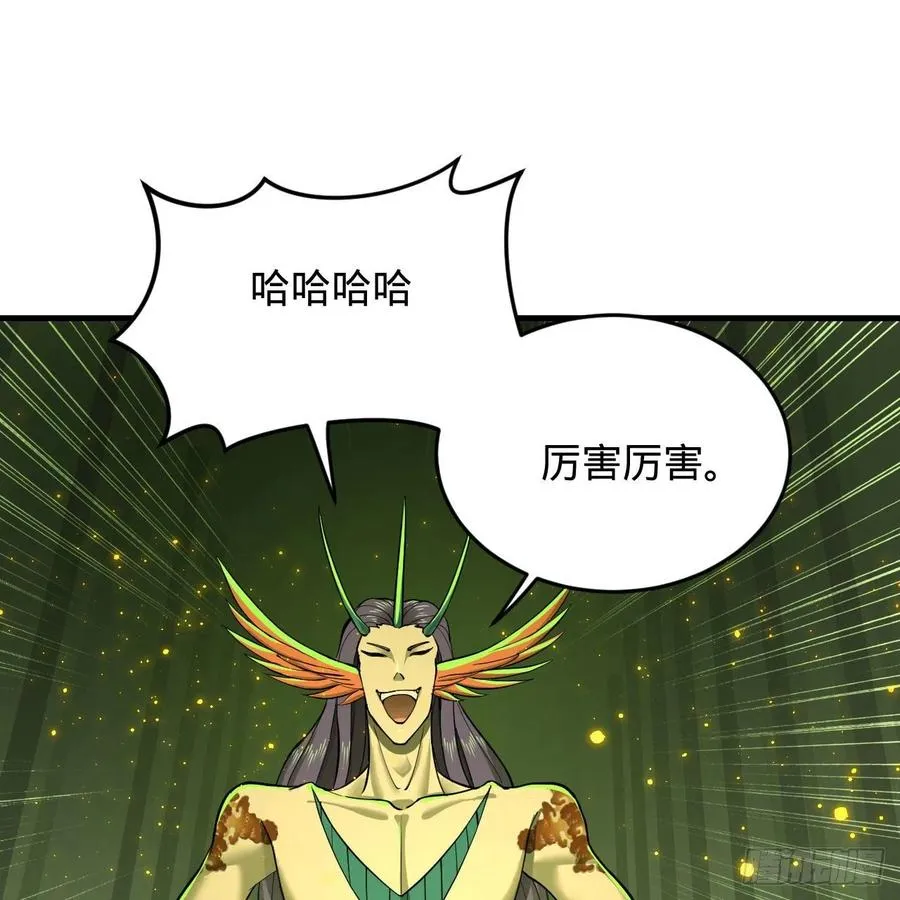 221回 我不是英招 第48页