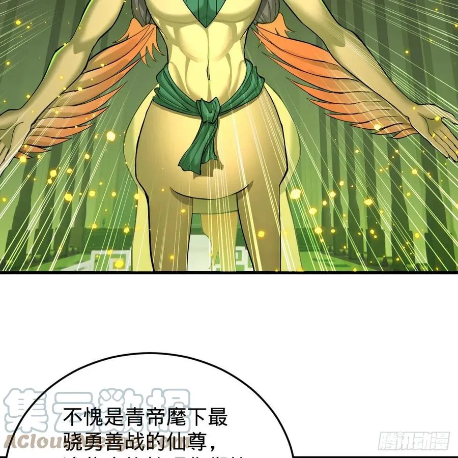221回 我不是英招 第49页
