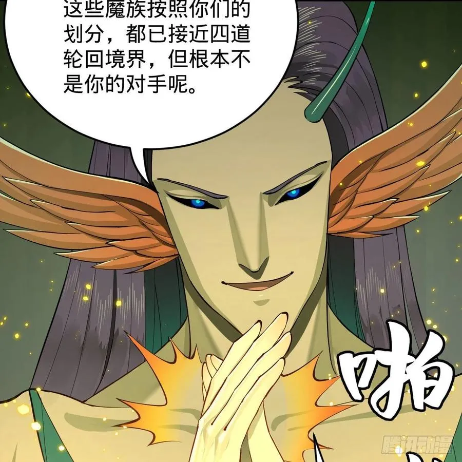 221回 我不是英招 第50页