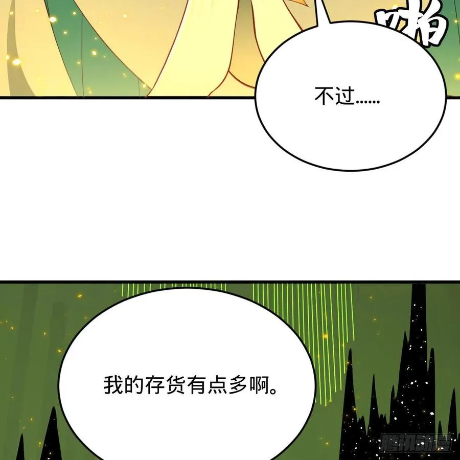 221回 我不是英招 第51页