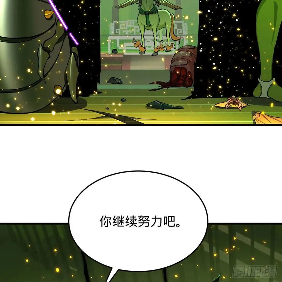 221回 我不是英招 第53页