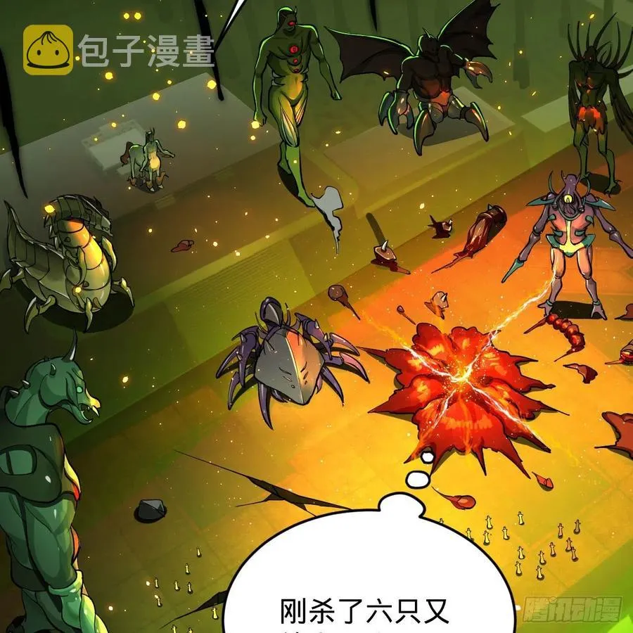 221回 我不是英招 第54页
