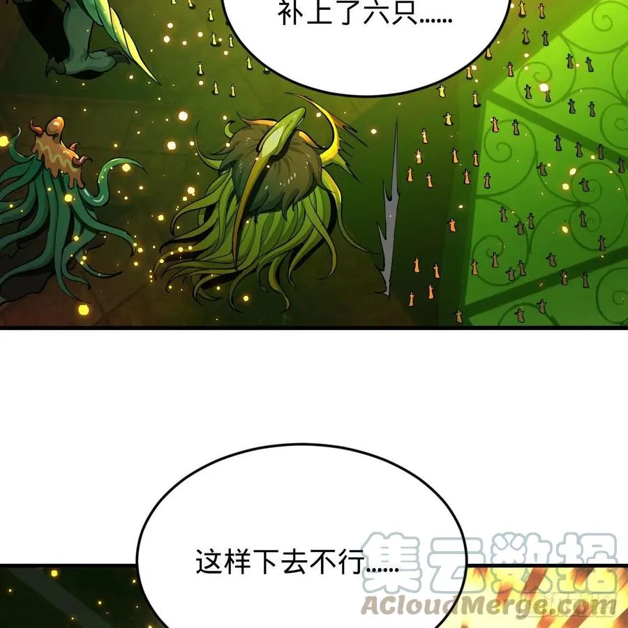 221回 我不是英招 第55页