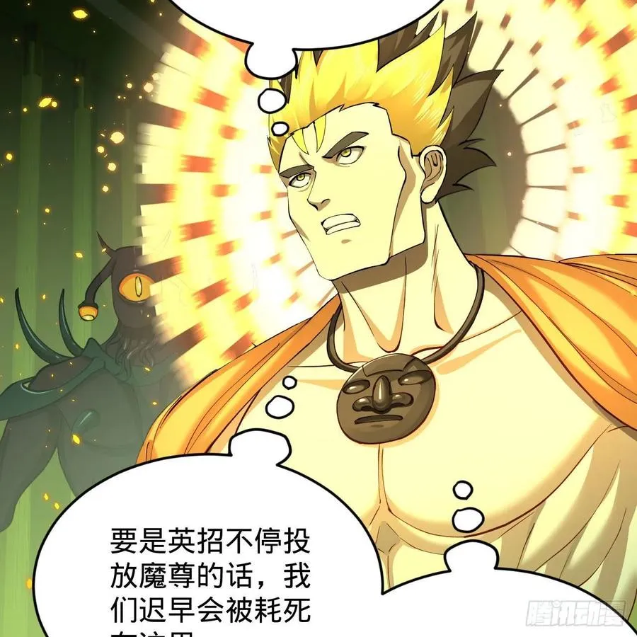 221回 我不是英招 第56页