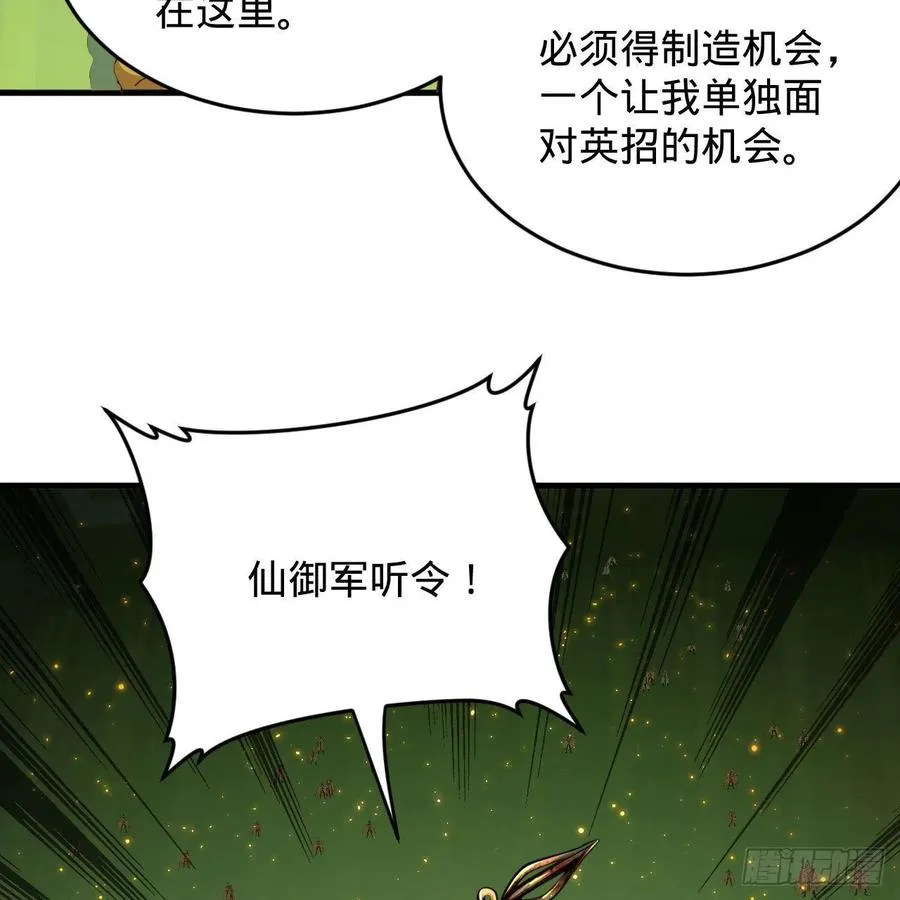 221回 我不是英招 第57页