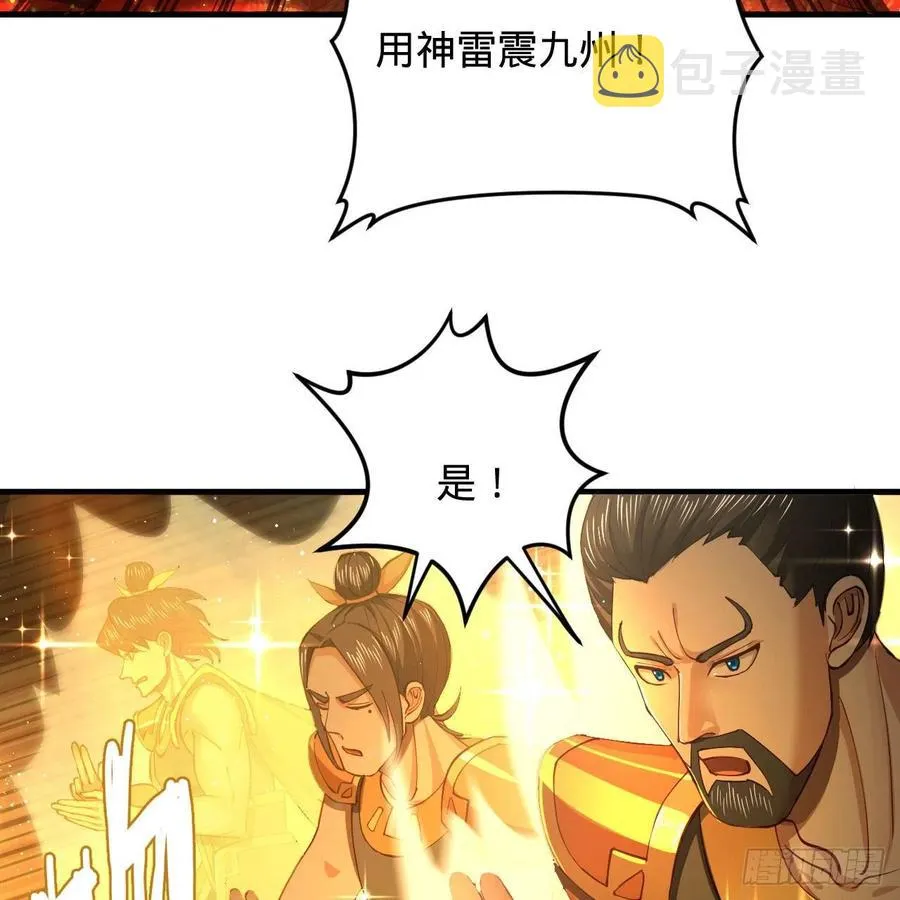 221回 我不是英招 第59页