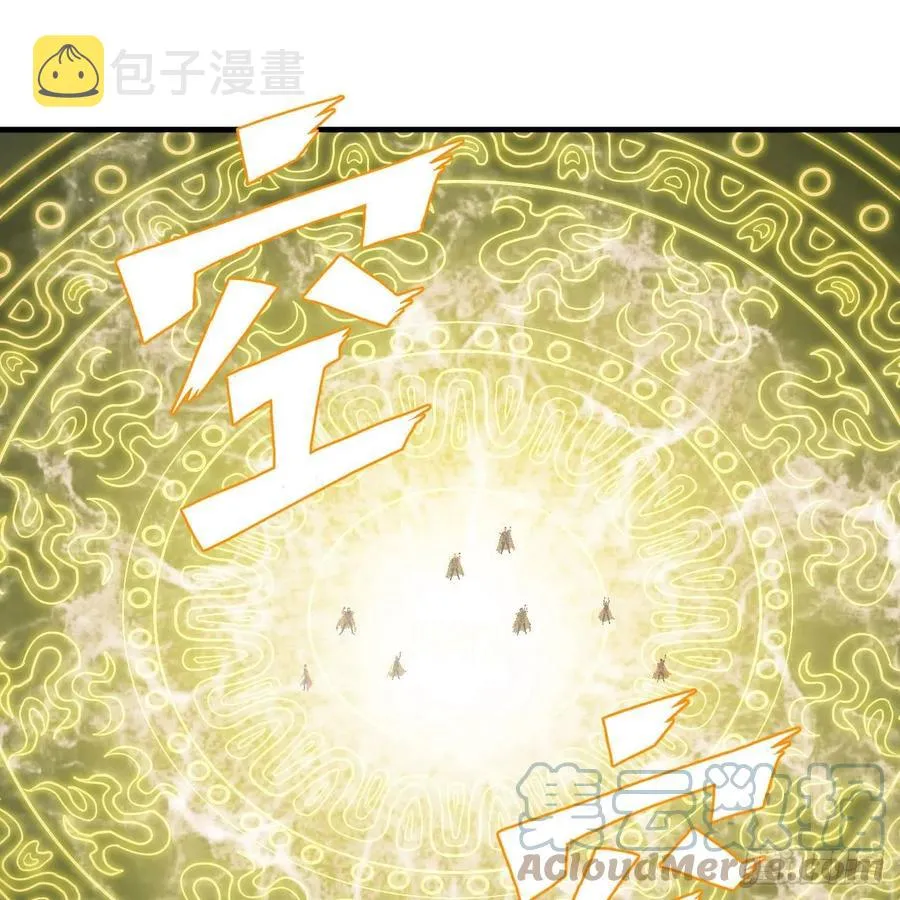 221回 我不是英招 第61页