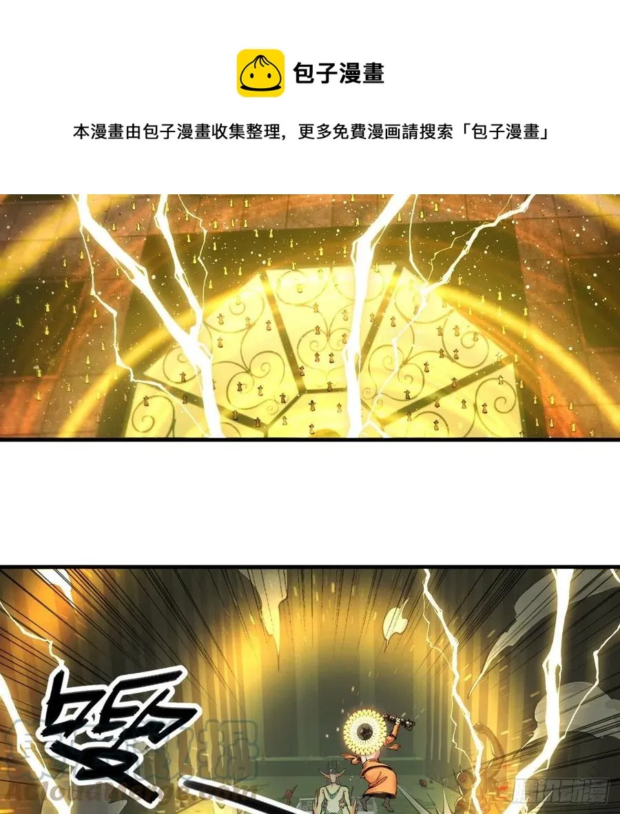 221回 我不是英招 第67页