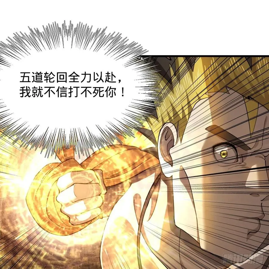 221回 我不是英招 第75页