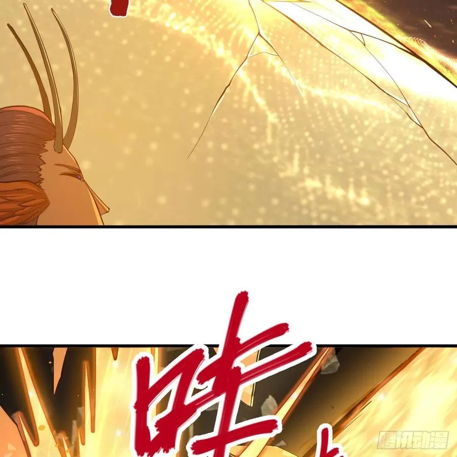 221回 我不是英招 第77页