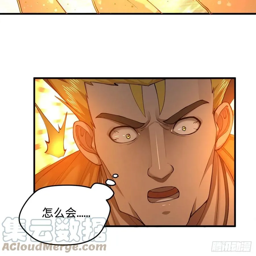 221回 我不是英招 第79页