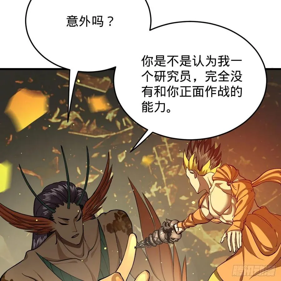 221回 我不是英招 第81页