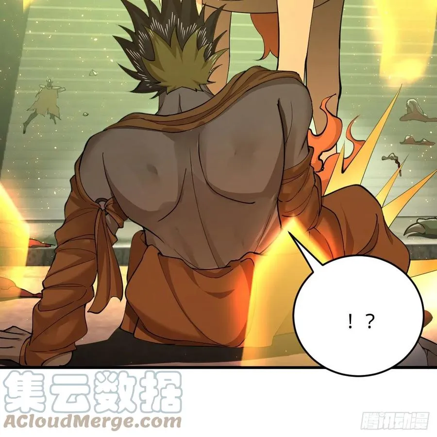221回 我不是英招 第91页