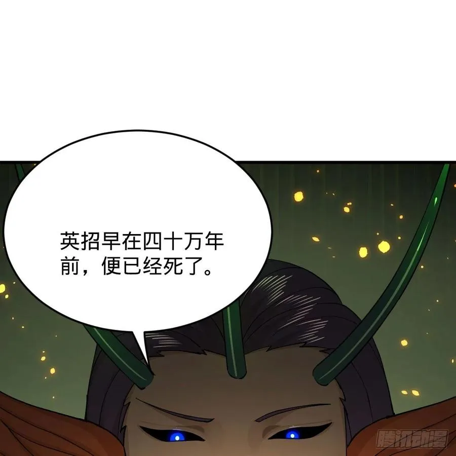 221回 我不是英招 第92页
