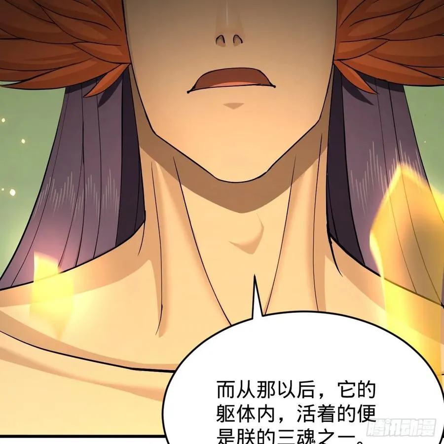 221回 我不是英招 第93页